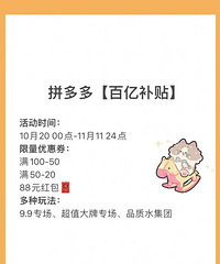 码住!!2022年各大平台双11活动出来了