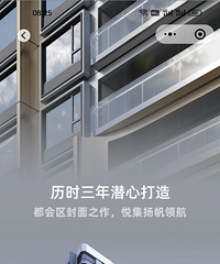 重磅!万华王家庄TOD大平层组团即将开售!