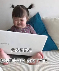 分享你网购最成功的的一单,一人说一个!哪些东西比实体店划算