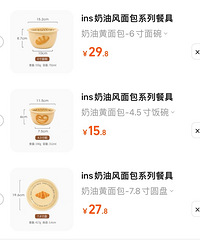 分享一家我收藏已久的餐具TB店,价格便宜,颜值高,质量还好