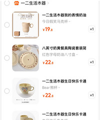 分享一家我收藏已久的餐具TB店,价格便宜,颜值高,质量还好