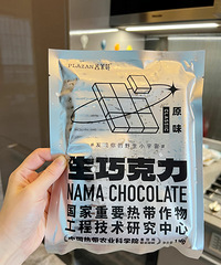 和你们激情安利农科院这个生巧! 超级好吃入口即化