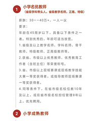 看重庆中小学教师招聘,越来越卷了,还要求奖学金