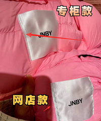 江南布衣旗舰店和实体店,同款衣服差别有多大?
