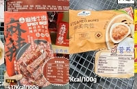 测评几十款山姆零食反式脂肪酸,能放心吃吗?
