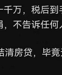 北京“拆二代”7年败光千万家产