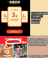 有很多姐妹没看懂pdd买三免三怎么弄的, 保姆级教程来了!