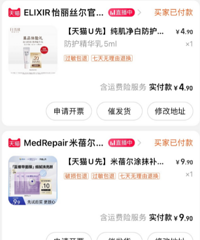 发现好多牌子都有在做U先的试用,真的好划算啊
