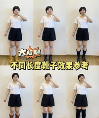 ����С���Ӳ�ͬѥ�ӳ���Ч���ο��������ָ߶ȵĴ���������ϸ��