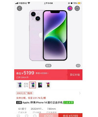 iPhone14����PDD���ڲ���5199��������