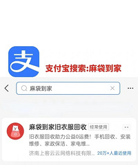 支付宝的隐藏功能,旧衣回收!居然换到了33块钱