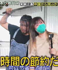 日本版1818黄金眼,搞笑下饭