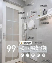 不占地儿!11件收纳神器,看完全部种草了(附清单)