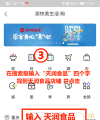 重庆农村商业银行发福利了,羊毛薅起来