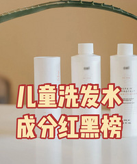 孩子4岁多秋冬季头发好干燥,求推荐好用的洗发水