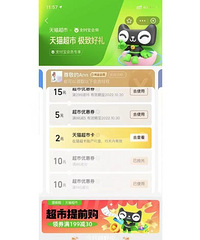 不要浪费你的支付宝福利,看完可以省钱了