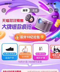 天猫88会员消费券终于来啦,还有隐藏的1000减50