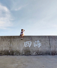 һ���˳Է����е�������ͣͣ�������󺣵�����