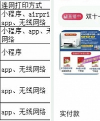双十一,准备买打印机,一起来讨论哪款值得买