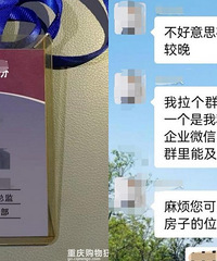 骗子年底冲业绩!遇到了租房杀猪盘