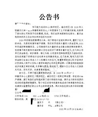 才续费了一个香奶奶的钱进机构,早上发现机构垮了