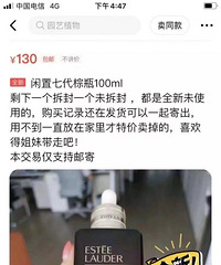 为什么闲鱼上的全新的东西便宜到可怕?是不是正品啊?