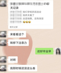 大四学生找不到工作,双选会不是销售就是保安