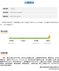 ��ĸɽ��λ���������빫԰¹ɽ�ۺ�����Ϣй¶