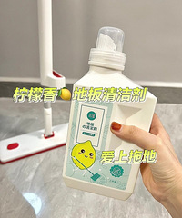 地板清洁剂,拖完地板又香又亮!安利给大家