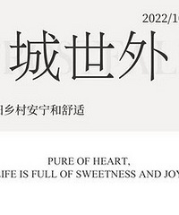 租下农村老房子,离大学成20分钟,花80万改成世外桃源