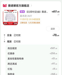 今年双11,你省了多少钱?对比后,我跟去年持平