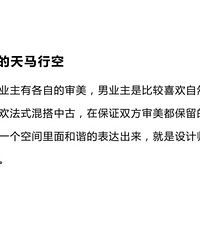 集美嘉悦122㎡自然风,洗漱池和书房美翻啦,木质感绝了