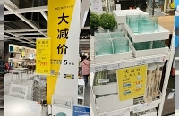宜家大减价我觉得没必要去!卖得好的都不大减价