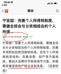 �����������������ƽ����ز�˰�����͸ĸ