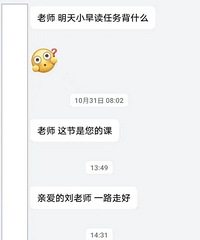 新郑三中女教师意外离世,曾多次遭遇网课入侵