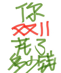 姐妹们,不要走啊,你双11花多少钱了啊?