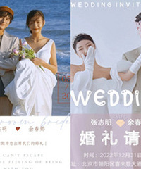 拒绝俗套!这5种婚礼电子请柬才是真走心