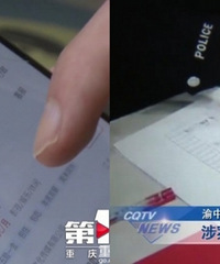 事发重庆!中介公司专骗大学生,涉案30余万元
