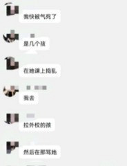 赛博古惑仔入侵网课,别让好老师在“战场”中凋零