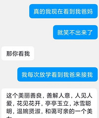 ֺӸͬѧ¼ںӶԸĸ̫