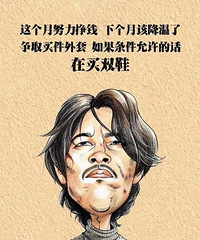 我因为没有对象,夏天漂流没有去成,现在温泉看来也泡汤了
