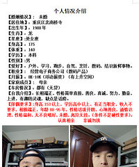 88年175CM的处女座哥子征婚,自己开公司