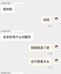 预售付了定金的货,比现在更贵了......商家让我自行退货?