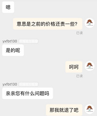 预售付了定金的货,比现在更贵了......商家让我自行退货?