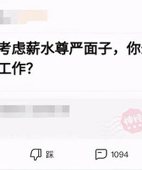 做个小调查,你最想做什么工作?