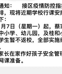 �̼�ȫ����Сѧͣ�Σ����������ţ�һ�⣬һ���˶���������