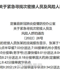 一位阳性密接外卖员的流调让人破防