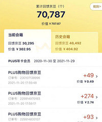 88��Ա�;���plus�ĸ������㣿�򵥶Ա�һ��Ȩ�棬��˵˵��