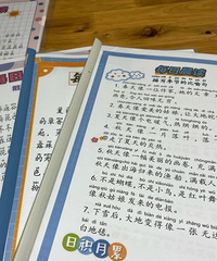 三年级分水岭,我确实感受了,用上词语积累小帮手