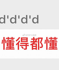 直播间的东西一定就要是最便宜的吗?你们这样认为吗?